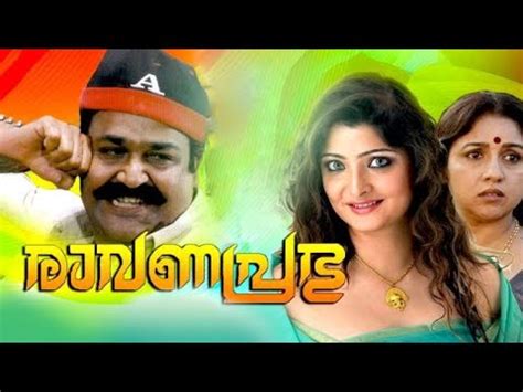 Pachamanga Malayalam [Full Movie] 